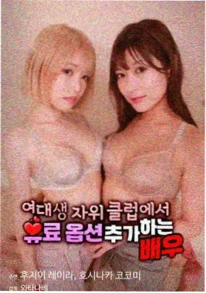 她的日与夜